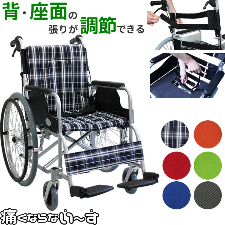 車椅子 車いす ノーパンクタイヤ 軽量 折り畳み 自走式車椅