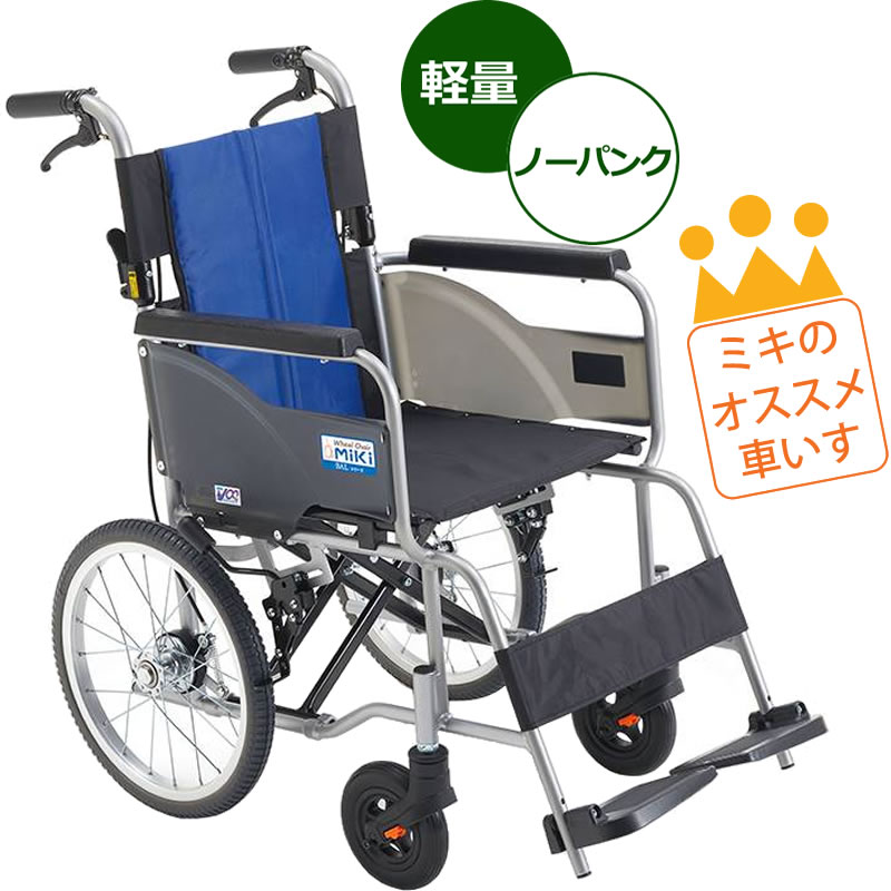 楽天市場】ミキ車椅子bal2の通販 楽天市場】ミキ車椅子bal2の通販