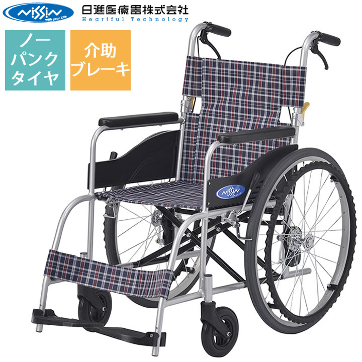 車いす NEO-1 NEOシリーズ 自走式 ハイポリマータイヤ  