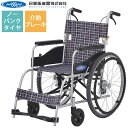 【法人宛送料無料】座王X 座幅40cm ガンメタ NA-X521W 日進医療器 │ 車椅子 車イス くるまいす 自走式 自走 折りたたみ 折り畳み ひじ掛け跳ね上げ はね上げ ノーパンクタイヤ NISSIN シニア 高齢者 介護用品