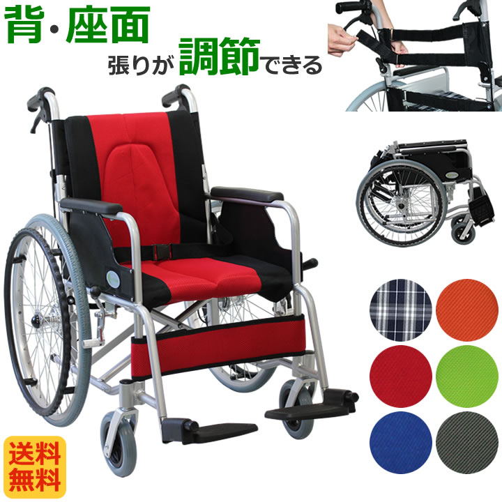車椅子 車いす 【ノーパンクタイヤ】 【送料無料】 【軽量】 【折り畳み】 自走式車椅子 車イス CUKY-870(赤) 痛くならない〜す 【アルミ製車椅子】【1年保証】背シートの張り調整 座面の張り調整 身体にフィット 【プレゼント 贈り物】【介護】のサムネイル