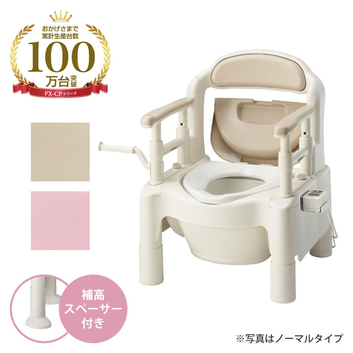 ポータブルトイレ 【送料無料】 FX-CP ＜暖房便座＞キャスター付 アロン化成【介護用・簡易トイレ】【簡易 洋式トイレ】