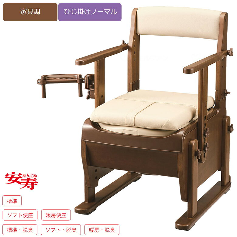 家具調トイレ セレクトRの便利な機能はそのままに、シンプルで使いやすい新仕様にリニューアル。使いやすさとお求めやすさを兼ね備えた新しい家具調トイレです。○シンプルな脚高さ調整で工具不要○片手ペーパーホルダーR○取り外し可能な折れ座面で後方からお尻のケアを行う際にも便利です。○軽量仕様で持ち運びしやすい。【使いやすさをサポートする便利機能】○キャスター付○節水バケツ○ゆっくり閉まるダンパー付便座○汚れやすい便座周りはお手入れがしやすいプラスチック○尿の飛び散りを防ぐ「こぼれガード」＜材質＞構造部材：天然木（ラバーウッド）表面加工：ウレタン樹脂塗装張り材：合成皮革（PVC）クッション材：ウレタンフォーム汚水受け・バケツ：ポリプロピレン便座：ポリプロピレン（抗菌加工）仕様表詳細サイズ：幅50×奥行58×高76〜91cm便座高：35〜50cm(6段階調整)バケツ容量：約9L規格1台