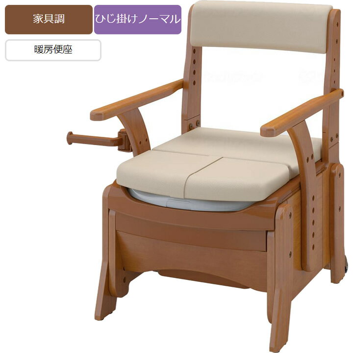 ポータブルトイレ 安寿 家具調トイレセレクトR コンパクト（暖房） アロン化成 533-882