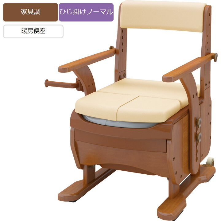 ポータブルトイレ 安寿 家具調トイレセレクトR ノーマル（暖房） アロン化成 533-852