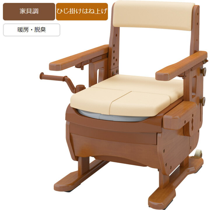 ポータブルトイレ 安寿 家具調トイレセレクトR はねあげ（暖房・快適脱臭） アロン化成 533-870