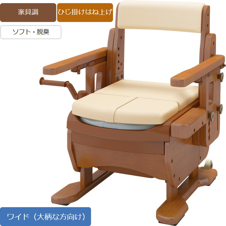 乐天商城 - ポータブルトイレ 安寿 家具調トイレセレクトR はねあげワイド（ソフト・快適脱臭） アロン化成 533-875