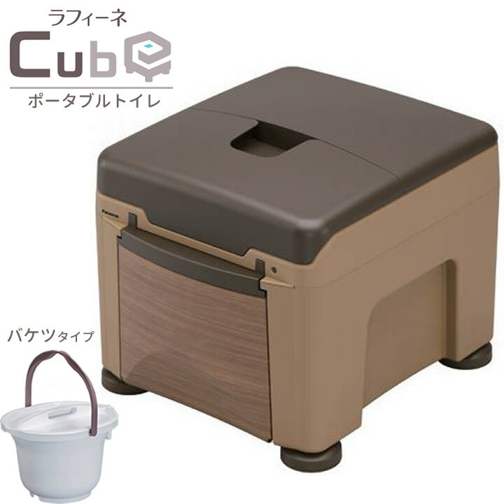 乐天商城 - ポータブルトイレ ラフィーネキューブ Cube 木目 バケツ式 パナソニックエイジフリー PN-L30401CH PN-L30402CH PN-L30403CH