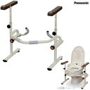 ポータブルトイレ 洋式トイレ用スライド手すり(ステンレス) パナソニック エイジフリー PN-L53001