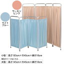 衝立 プライベートスクリーン 大型(4枚組み) 五十畑工業 H033