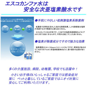 介護雑貨・生活支援用品 エスコカンファ水 500ml(100ppm) ハンドスプレー 次亜塩素酸水 トリガータイプ 【ESCO】