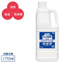 紙おむつ おしり洗浄液Neo 1750ml 付け替え用 ユニ・チャーム 93442→53444 ケース販売も選べます