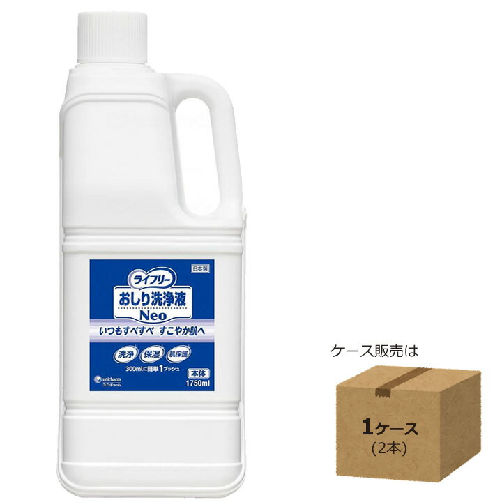 �椪��� ������������Neo 1750ml �դ��ؤ��� ��ˡ����㡼�� 93442��53444 ��������������٤ޤ�