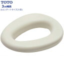 ポータブルトイレ やわらか 補高便座 エロンゲートサイズ 大形サイズ 大型 TOTOエムテック EWC401S