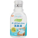 ポータブルトイレ ハビナース 香り・フレッシュ ポータブルトイレ用消臭液 300mL ピジョン タヒラ 669100BP