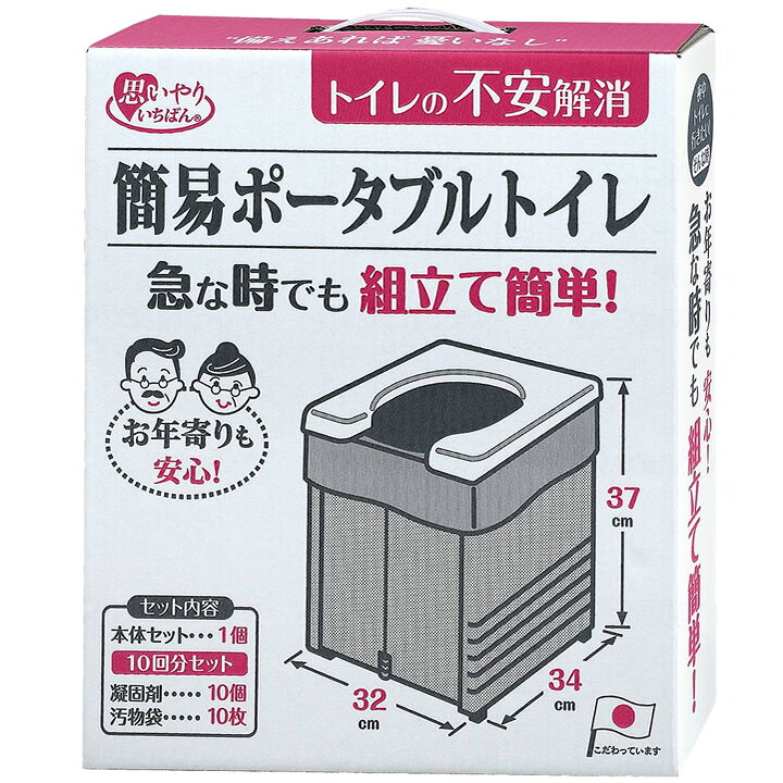 ポータブルトイレ 簡易ポータブルトイレ サンコー R-56 防災用品 非常用 防災グッズ 非常用トイレ 簡易トイレ kenkul-10025424 ケンクル サンプル画像2