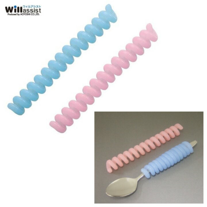 食事・口腔ケア シリコンくるりんグリップ 青芳製作所 1913 1914