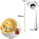 食事・口腔ケア ライト スプーン(左曲がり) 青芳製作所 202