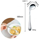 食事・口腔ケア ライト スプーン(右曲がり) 青芳製作所 203