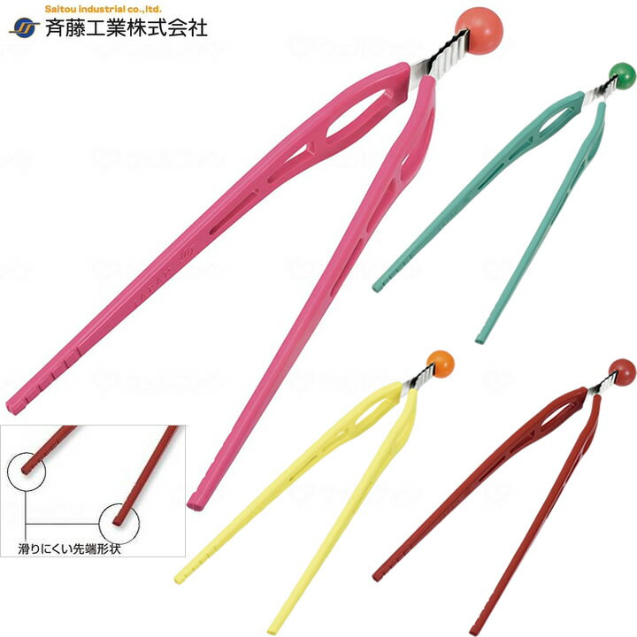 食事・口腔ケア ラックン箸 介護用箸 斉藤工業 RH-1 RH-2 RH-3 RH-4