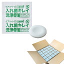 食事・口腔ケア ケアハート 口腔専科 入れ歯キレイ洗浄剤 1ケース 3000錠入り 玉川衛材