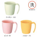 食事・口腔ケア マグカップ 取っ手付きカップ スタッキング可能 【台和】 【HS-300】