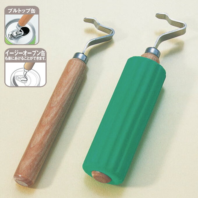 食事・口腔ケア プルトップ缶オープナー フセ企画 PO-1 PO-2