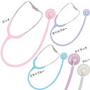 聴診器 ナーシングフォネットIII No.116III シングルスコープ ケンツメディコ株式会社 116