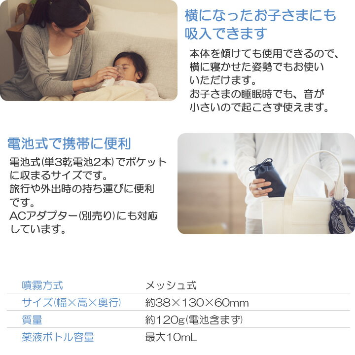 医療機器 メッシュ式ネブライザ オムロン ヘルスケア NE-U100 コンパクト吸入器 軽量