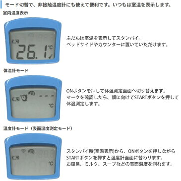 非接触体温計 でこピッと 医療機器 【エー・アンド・ディ ヘルスケア 医療機器認証品 体温計 温度計】 【赤ちゃん ベビー 子ども】 【おでこ こめかみ】 【UT-701】