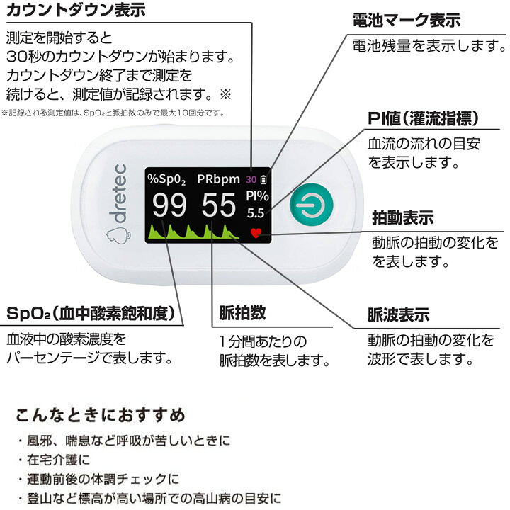 パルスオキシメーター OX-104WT 血中酸素濃度計 医療機器認証商品 パルスオキシメ...