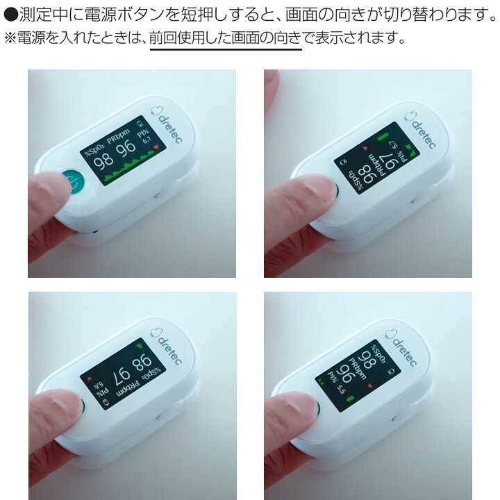 パルスオキシメーター OX-104WT 血中酸素濃度計 医療機器認証商品 パルスオキシメ...