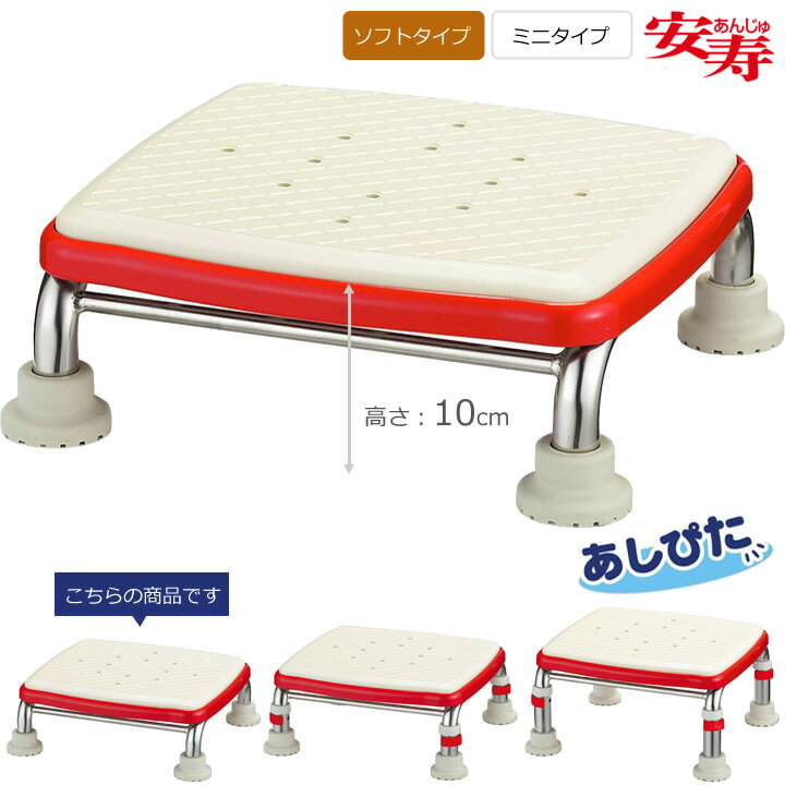 浴槽台 ステンレス製浴槽台Rミニソフト10 アロン化成