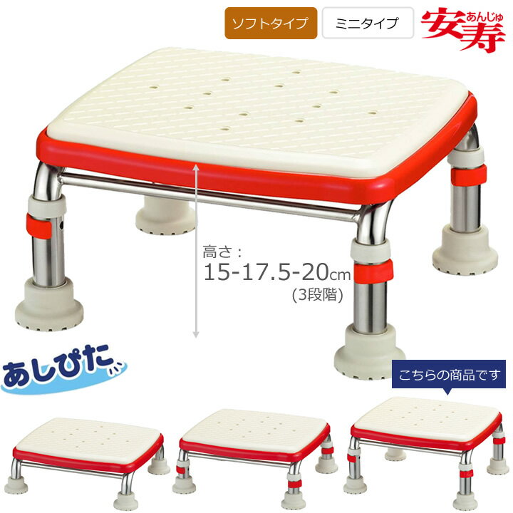 浴槽台 ステンレス製浴槽台Rミニソフト15-20 アロン化成