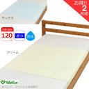 介護ベッド やさしい綿パイル 防水シーツ 部分タイプ 90×145cm 2枚組 介護ベッド用シーツ スタンダード ウェルファン