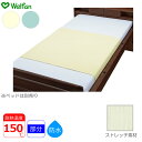 介護ベッド ポリスムース防水シーツ 148×90cm クリーム サックス ストレッチ素材 【ウェルファン】(4)