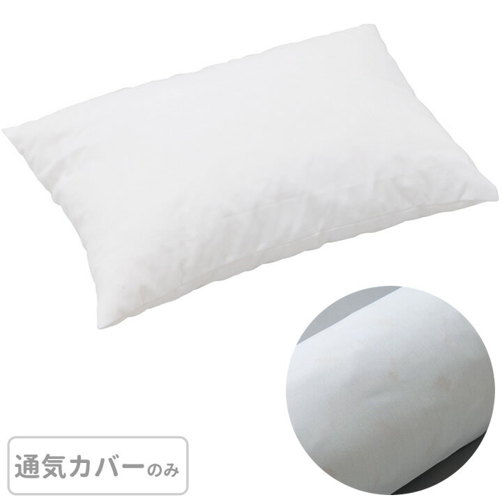 ロンボ ポジショニング ピロー＆クッション 専用カバー（RF1/RF4用） 通気タイプ ケープ RF1/RF4C