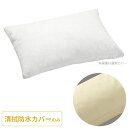 ロンボ ポジショニング ピロー&クッション 専用カバー(RF3用) 清拭防水タイプ ケープ RF3CS