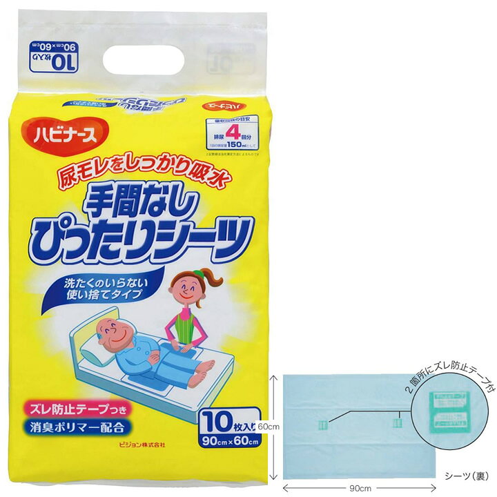 尿モレが気になる時に、これ1枚でしっかり防水！○ふとんをしっかり覆う安心サイズ90cm×60cmの大判サイズで万が一おむつからモレてしまったときにも安心です。○大容量の吸収量多量のモレのときもおしっこ4回分をしっかり吸収します。○消臭ポリマー配合○しっかり接着寝返りをしてもシャカシャカした音が気になりません。○ズレ防止テープズレ防止テープがついているのでシーツにしっかり固定、ズレません。○ブルーの表面不織布尿がモレてしまっても尿染みが目立ちません。○洗たくのいらない使い捨てタイプ＜素材＞○表面材：ポリオレフィン系不織布○吸水材：綿状パルプ、吸収紙、高分子吸水材○防水材：ポリエチレンフィルム○結合材：ホットメルト粘着剤○外装材：ポリエチレンフィルム仕様表詳細形状：シートシートサイズ：90cm×60cm規格10枚入り1袋
