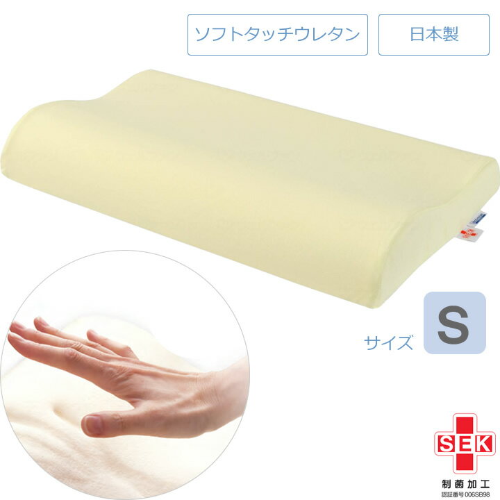 介護ベッド ヴィスコフロート ソフトタッチピロー まくら Sサイズ マルゼン VT857 枕