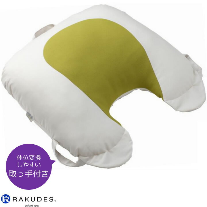 介護ベッド ハバック 上向き寝 丸井商事 HB-UE 床ずれ防止 体位変換 補助パッド RAKUDES 体位変換器