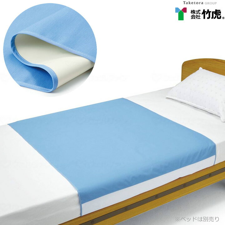 介護ベッド デニムシーツ 竹虎 102120 失禁用 防水シーツ 部分シーツ