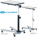 介護ベッド ミニテーブル コムラ製作所 MN II ワークテーブル マルチテーブル
