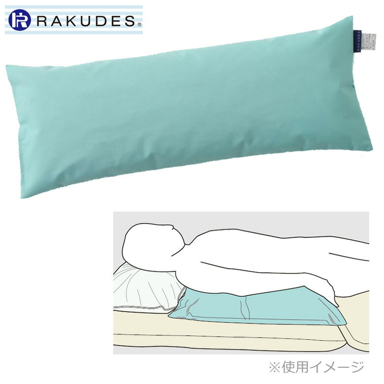 樂天商城 - ポジショニングクッション ポジクッション 60T (耐熱タイプ) RAKUDESU 丸井商事 POJI-60T ポジクッションT ラクデス 床ずれ防止
