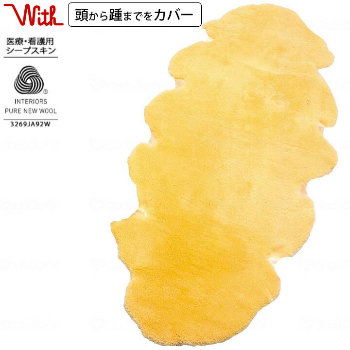 ナーシングラッグ 二匹物 NR-2P ウェルファン（旧 ウィズ With）床ずれ防止