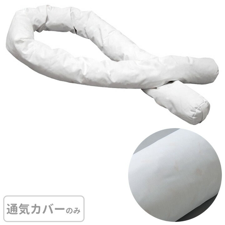 ロンボ ポジショニング ピロー＆クッション 専用カバー（RM5用） 通気タイプ ケープ RM5C