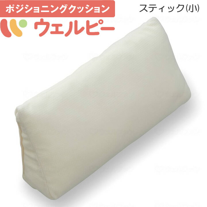 介護ベッド アルファプラ ウェルピー レギュラー スティックタイプ小 【タイカ】 【PC-WR-S2】