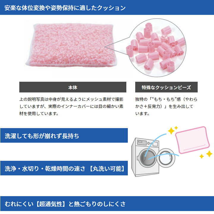 ケンクルの体圧分散式クッション ピーチ ノーマルサイズ カバー着脱式 ポジショニングピロー 【モルテン】 【MPHM】 【介護ベッド ポジショニングクッション】｜アングル2
