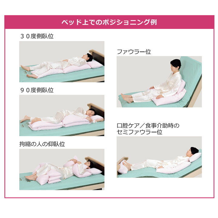 ケンクルの体圧分散式クッション ピーチ ノーマルサイズ カバー着脱式 ポジショニングピロー 【モルテン】 【MPHM】 【介護ベッド ポジショニングクッション】｜アングル3