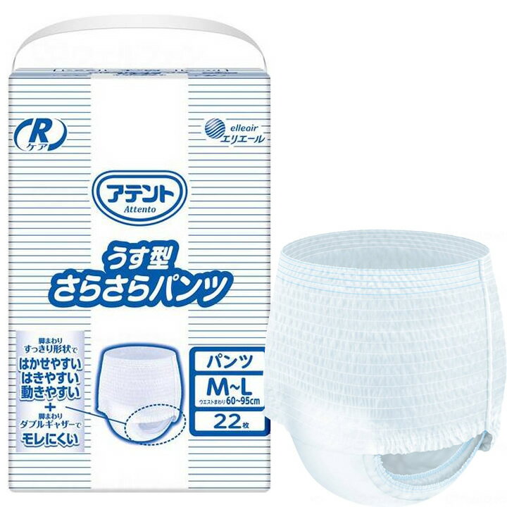 乐天商城 - 紙おむつ Rケア うす型さらさらパンツ M-Lサイズ 22枚 業務用 大王製紙 21000929 エリエール 大人用紙おむつ 介護